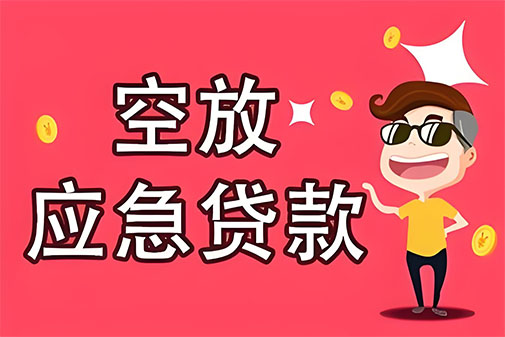 宜春个人信用贷款，白户征信不好的，通通可以办理